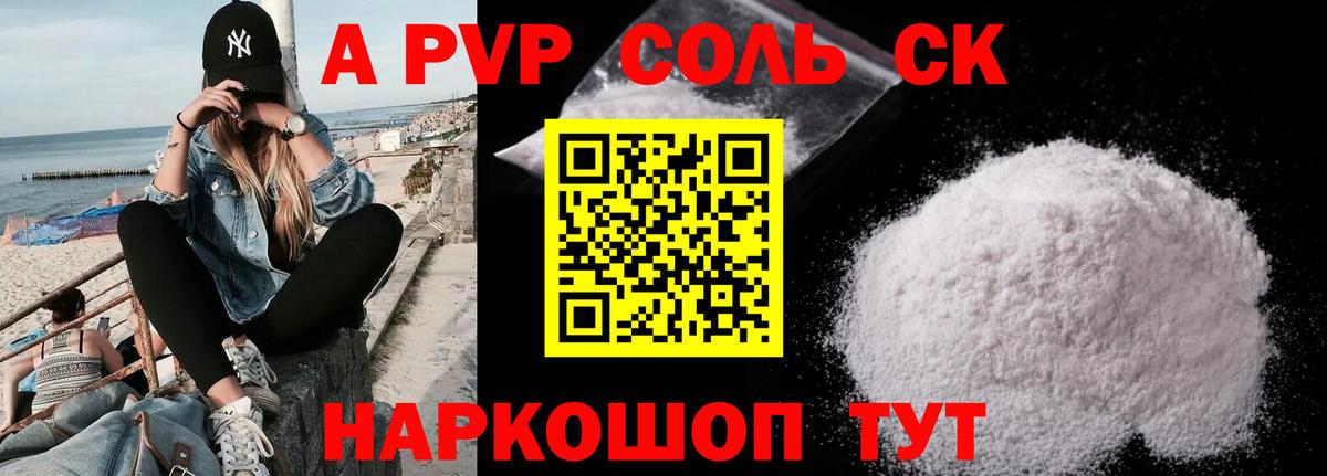 где купить наркоту  Alfa_PVP  Будённовск  Вход с VPN  APVP Crystall  APVP Crystall 
