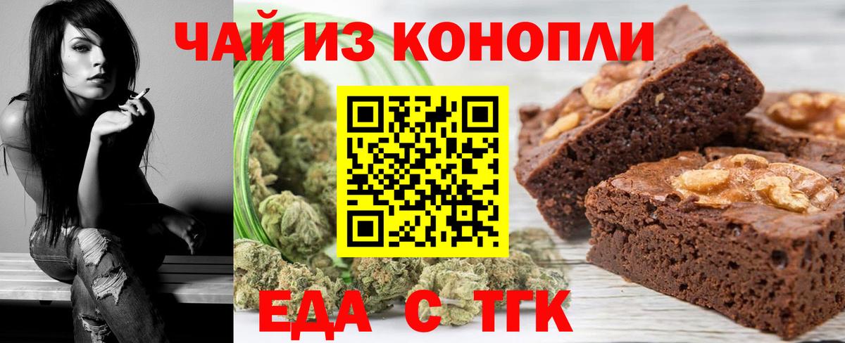 Cannafood марихуана Будённовск
