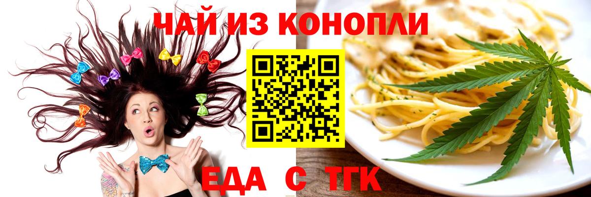 Будённовск  Canna-Cookies конопля  Вход с VPN 
