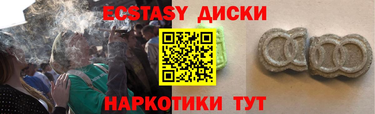 ЭКСТАЗИ 280 MDMA Будённовск