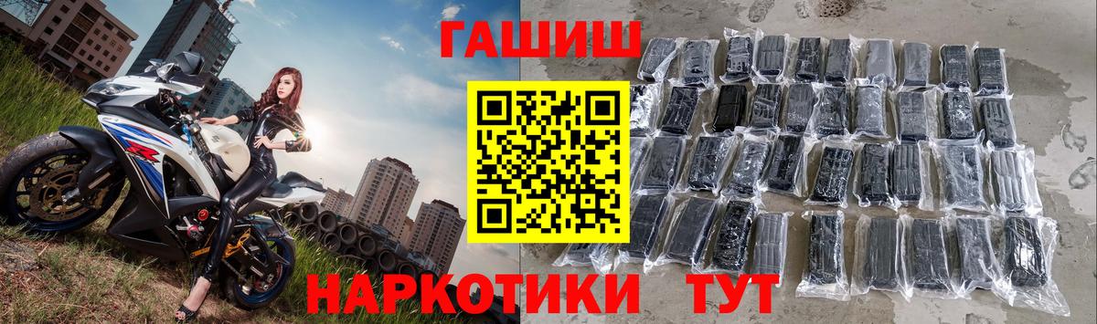 ГАШИШ Изолятор Будённовск