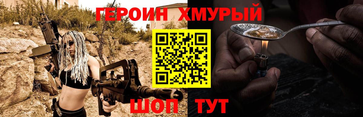 Будённовск  Героин герыч  Вход с VPN 