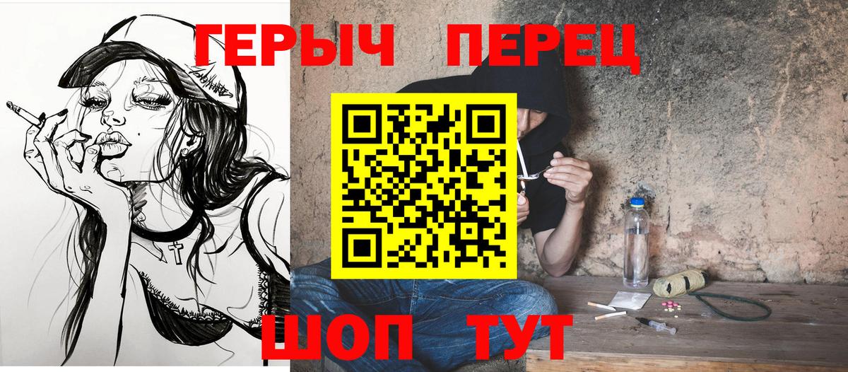 Героин герыч Будённовск