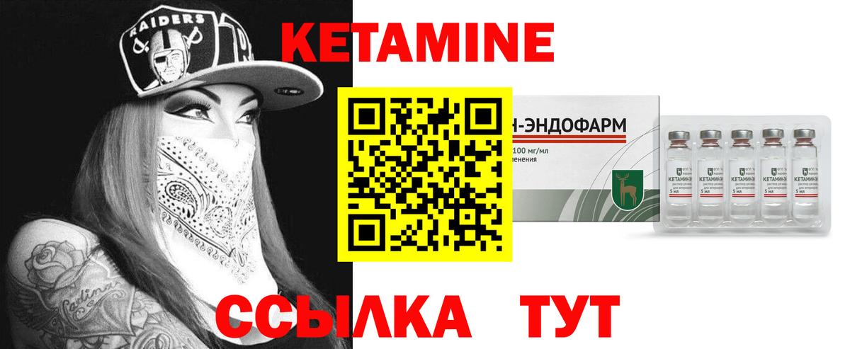 КЕТАМИН ketamine Будённовск