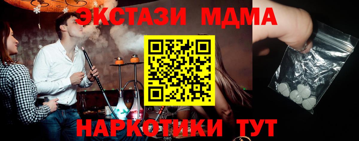 Будённовск  МДМА VHQ  MDMA crystal  МДМА  Вход с VPN 