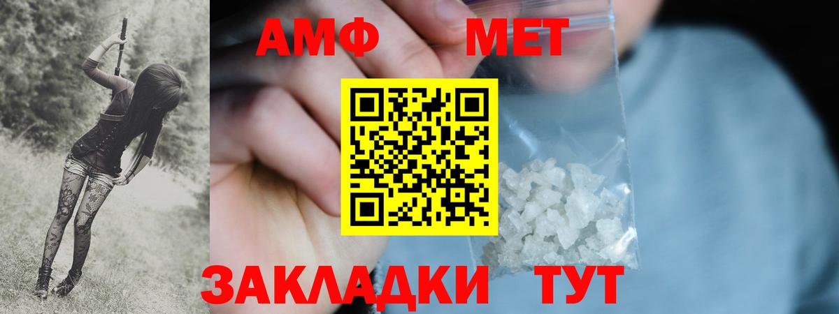 Будённовск  МЕТАМФЕТАМИН Methamphetamine  Вход с VPN 