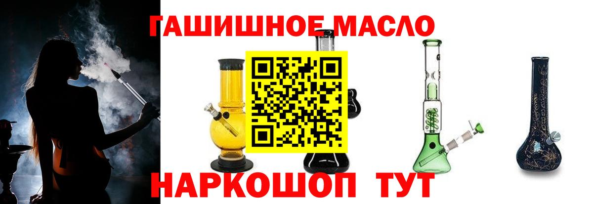 ТГК жижа  Вход с VPN  Будённовск  ТГК THC oil 