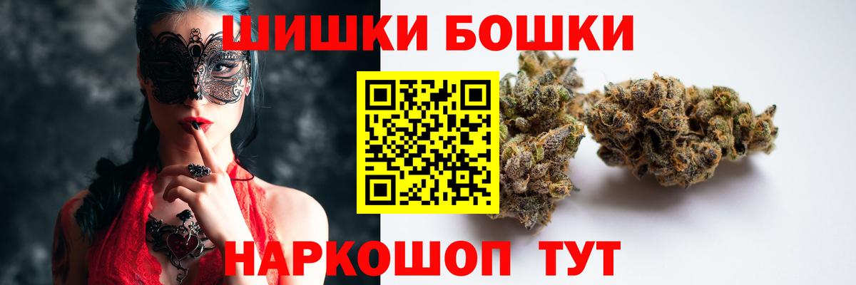 Будённовск  Бошки Шишки Amnesia  Конопля конопля  Шишки марихуана Bruce Banner  Вход с VPN 